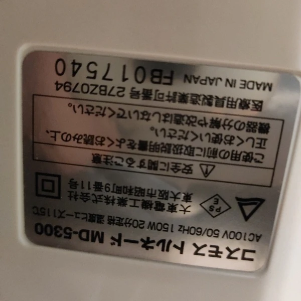 ［ジャンク］コスモス トルネード md-5300 フットマッサージャーの写真2枚目