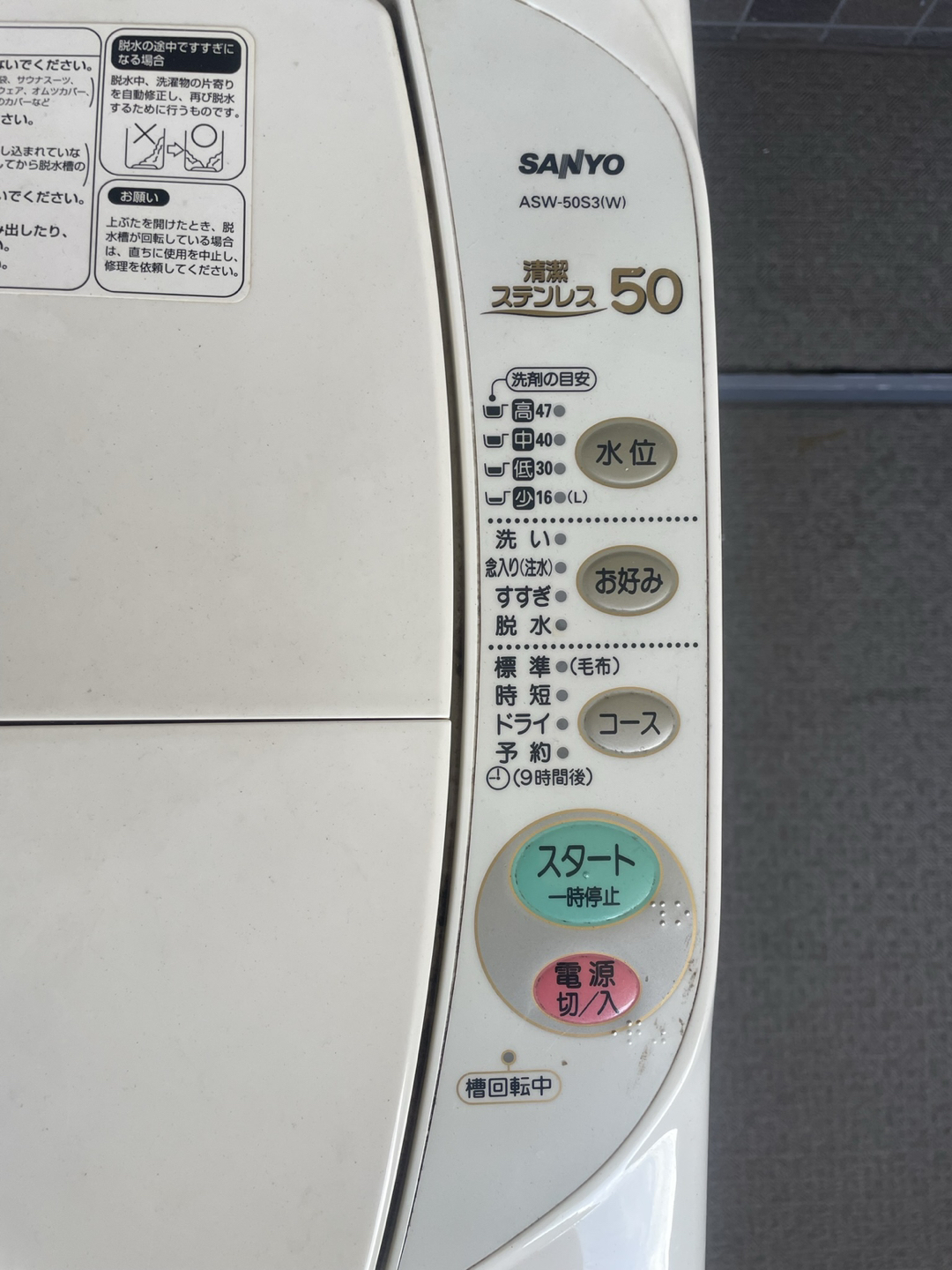 洗濯機の写真8枚目