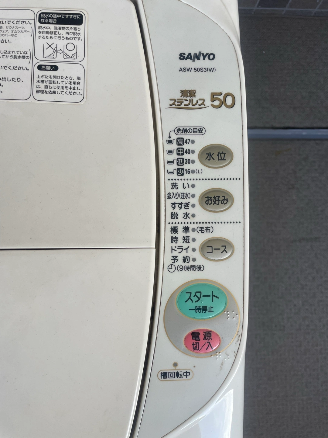 洗濯機の写真8枚目