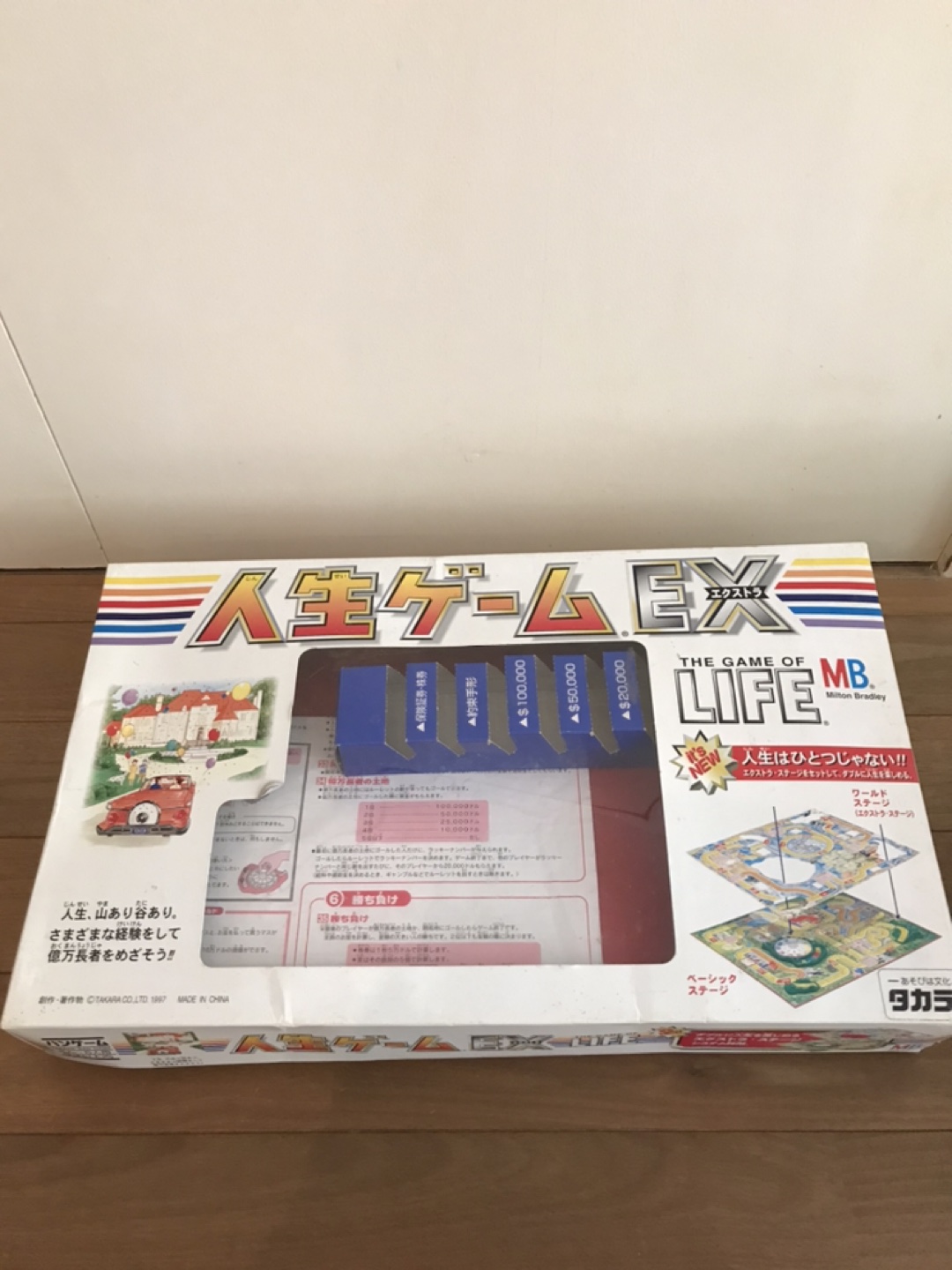 人生ゲーム　譲ります