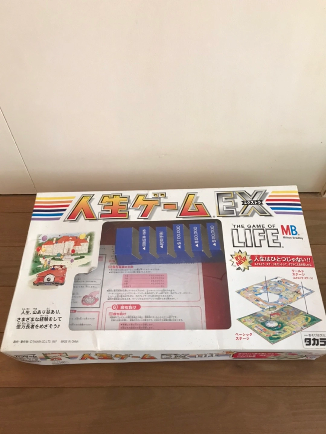 人生ゲーム 譲ります
