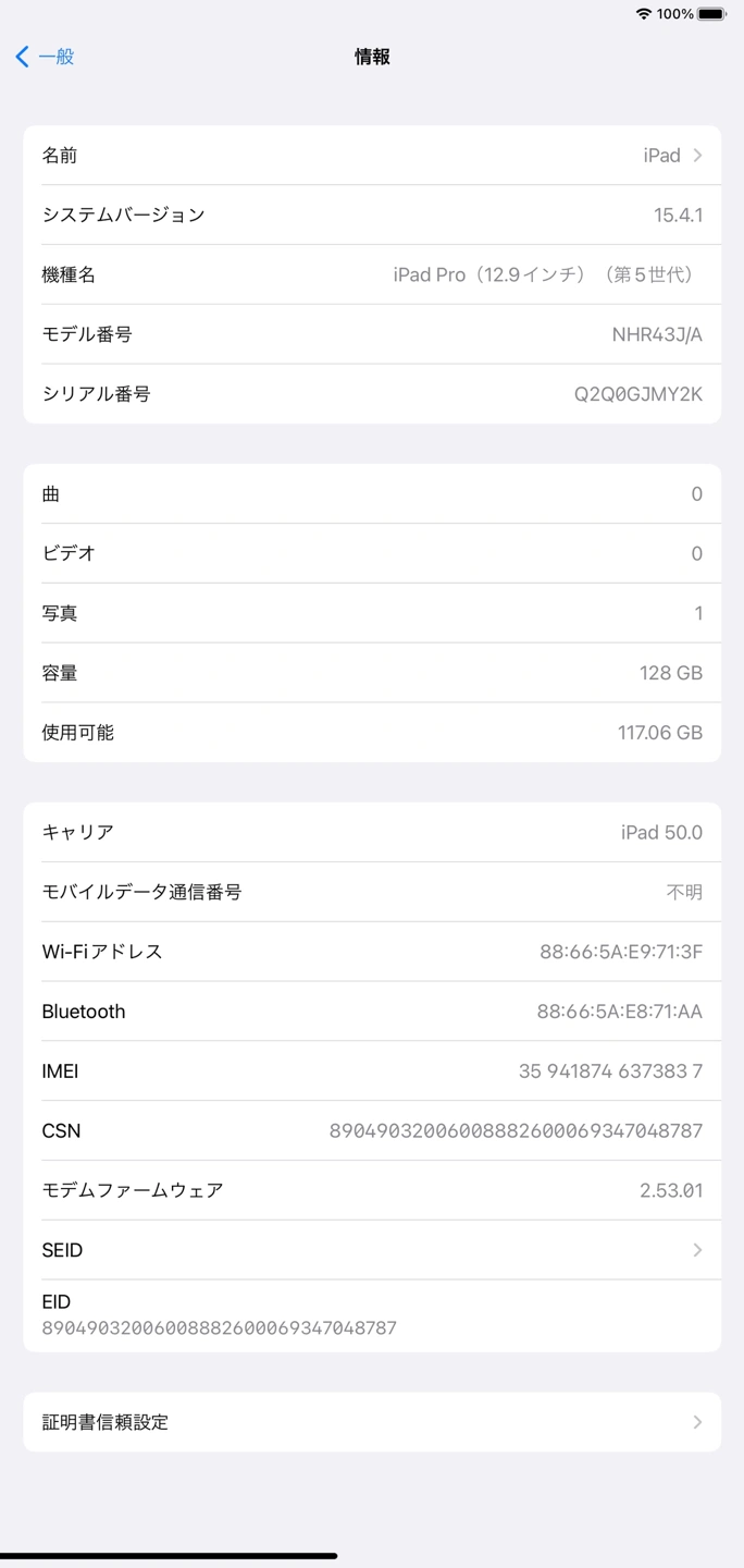 【極美品、保証】iPad Pro 12.9 第5世代 128GB simフリーの写真9枚目