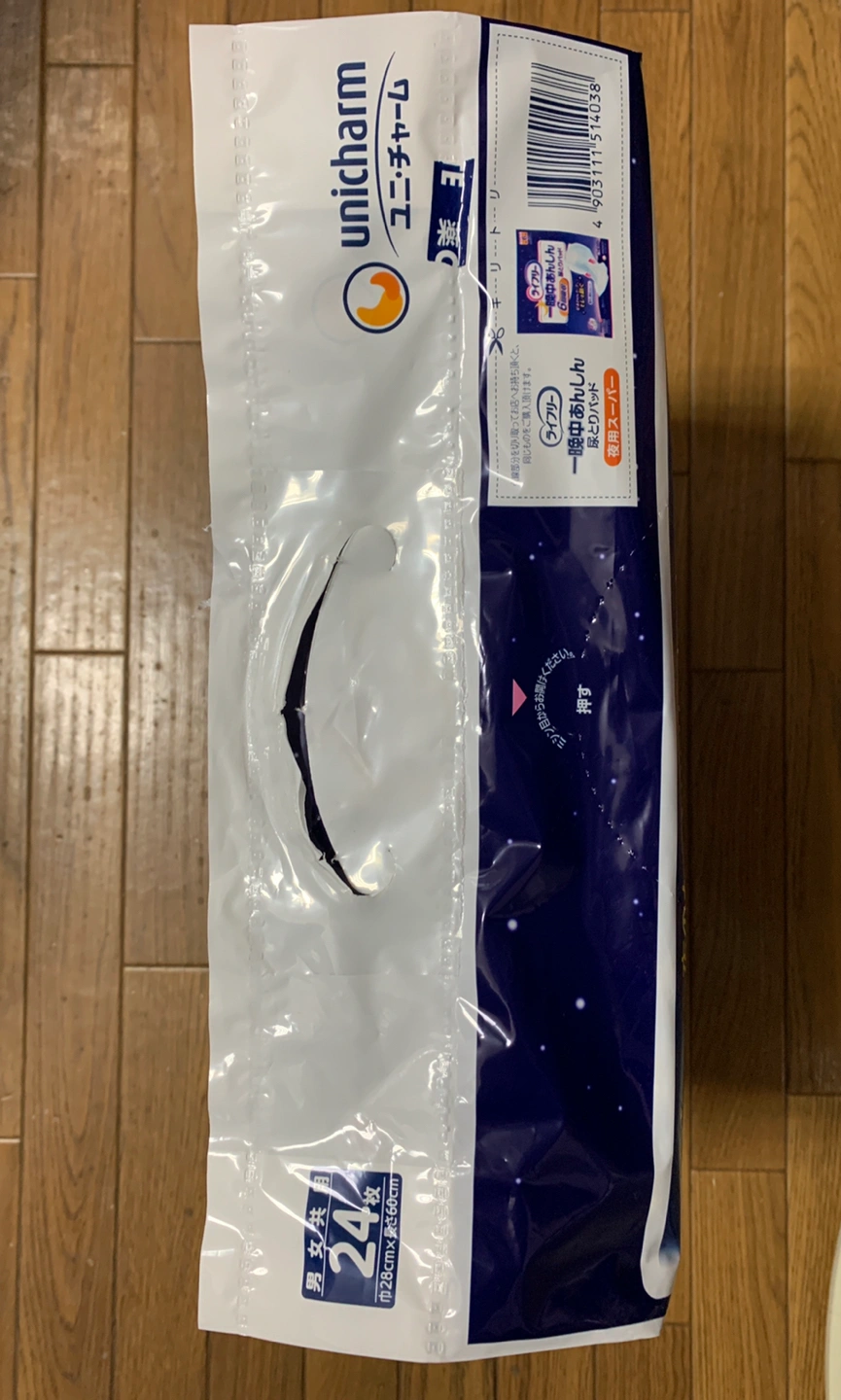 ライフリー一晩中あんしん尿とりパッドの写真2枚目