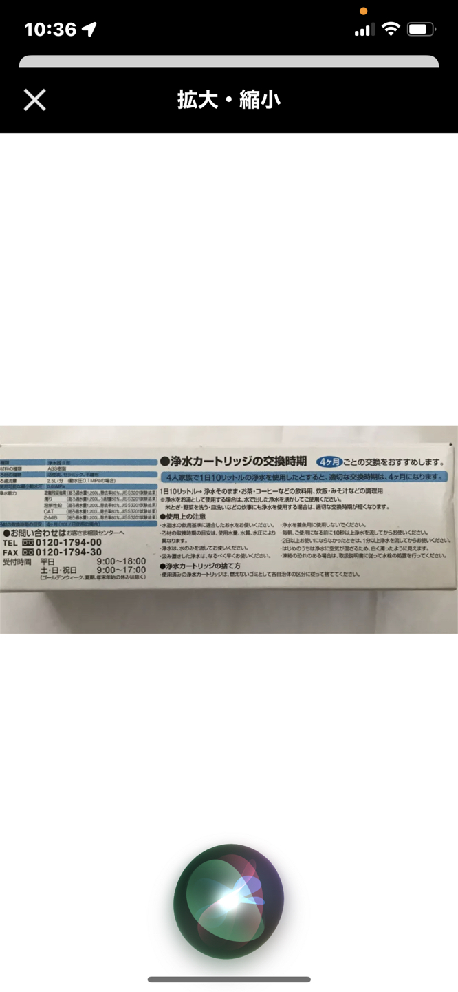 LIXIL INAX 交換用浄水カートリッジ JF-20 2つセットの写真3枚目