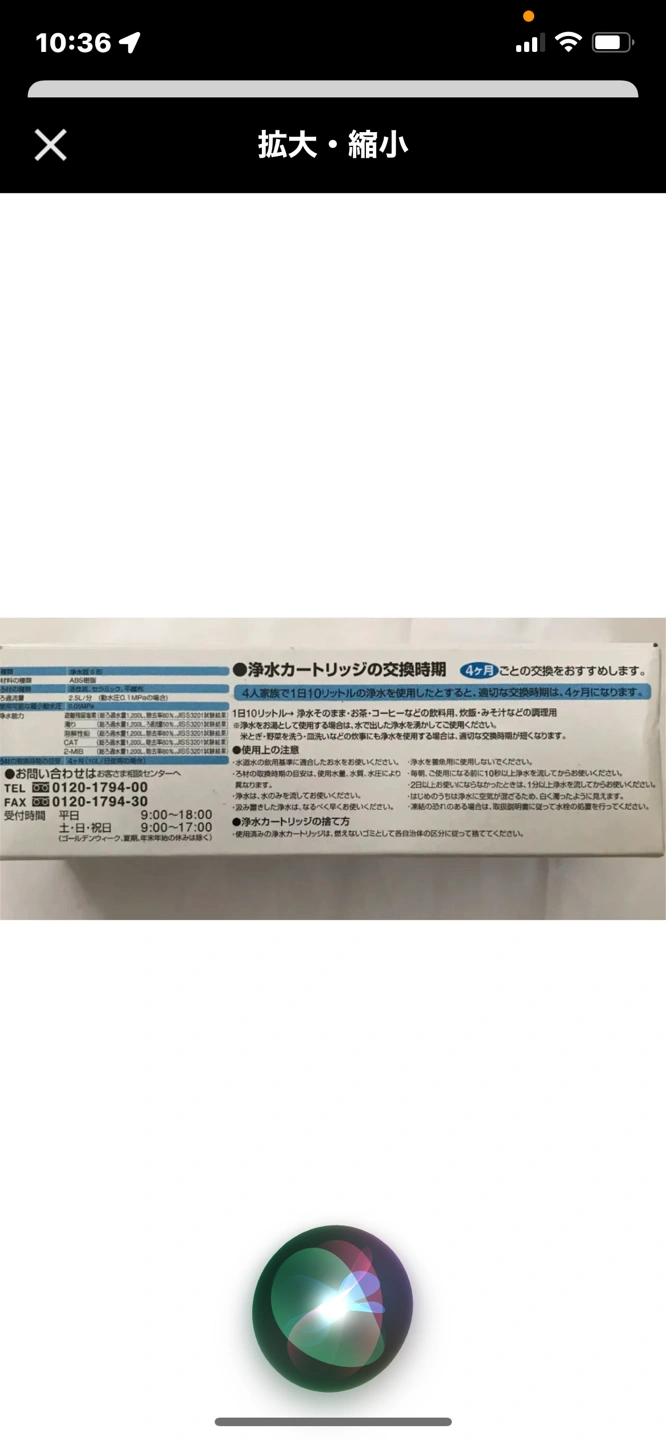 LIXIL INAX 交換用浄水カートリッジ JF-20 2つセットの写真3枚目