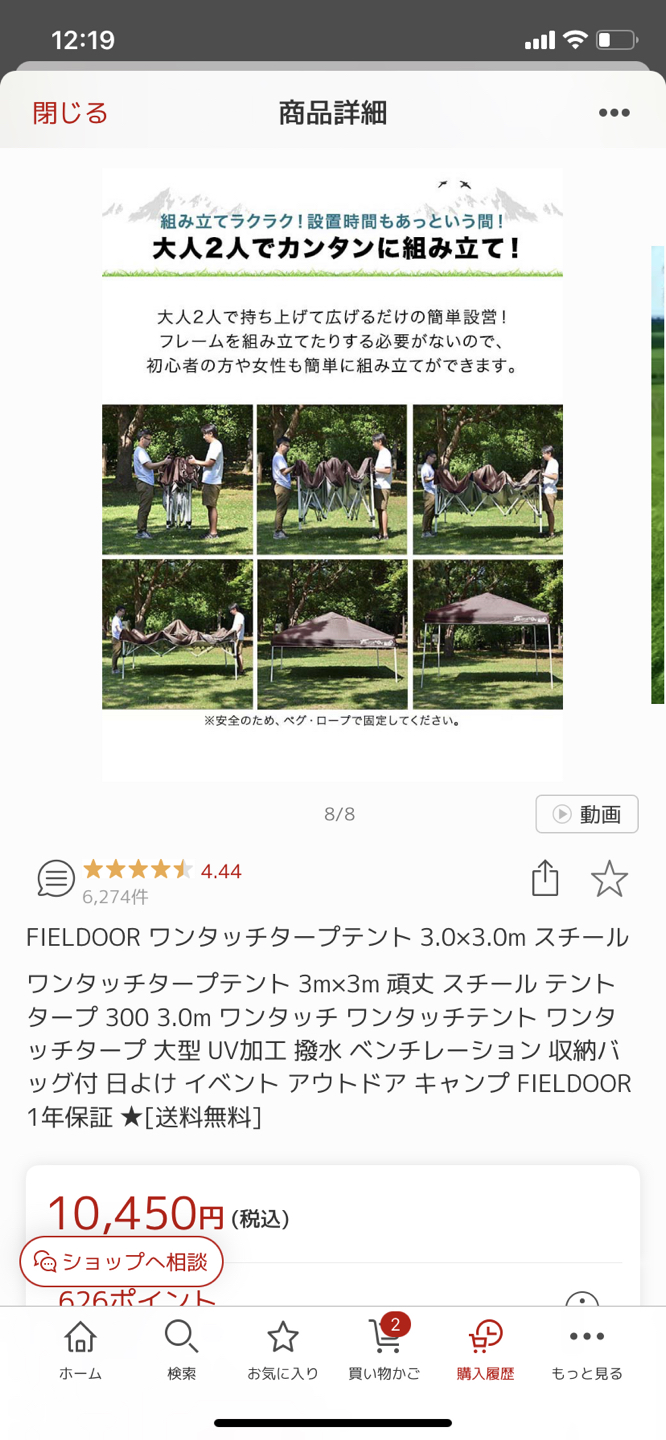 テント新品の写真5枚目