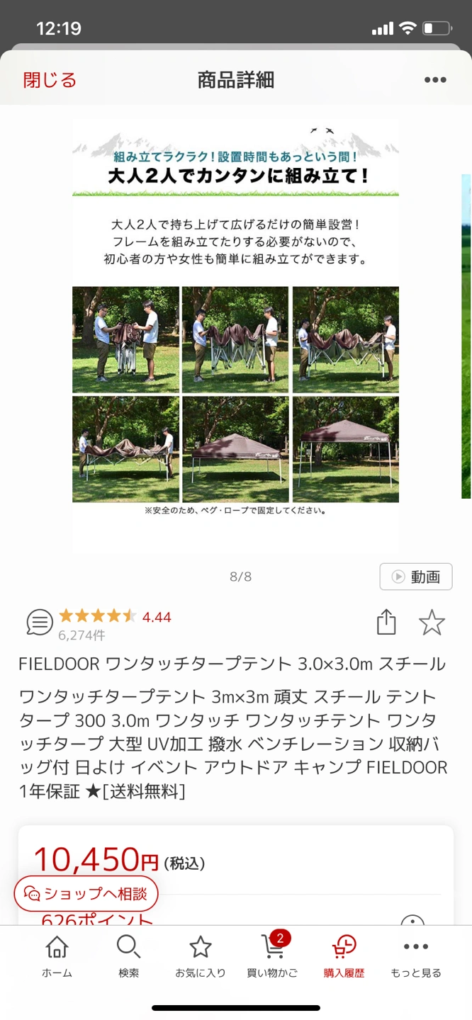 テント新品の写真5枚目