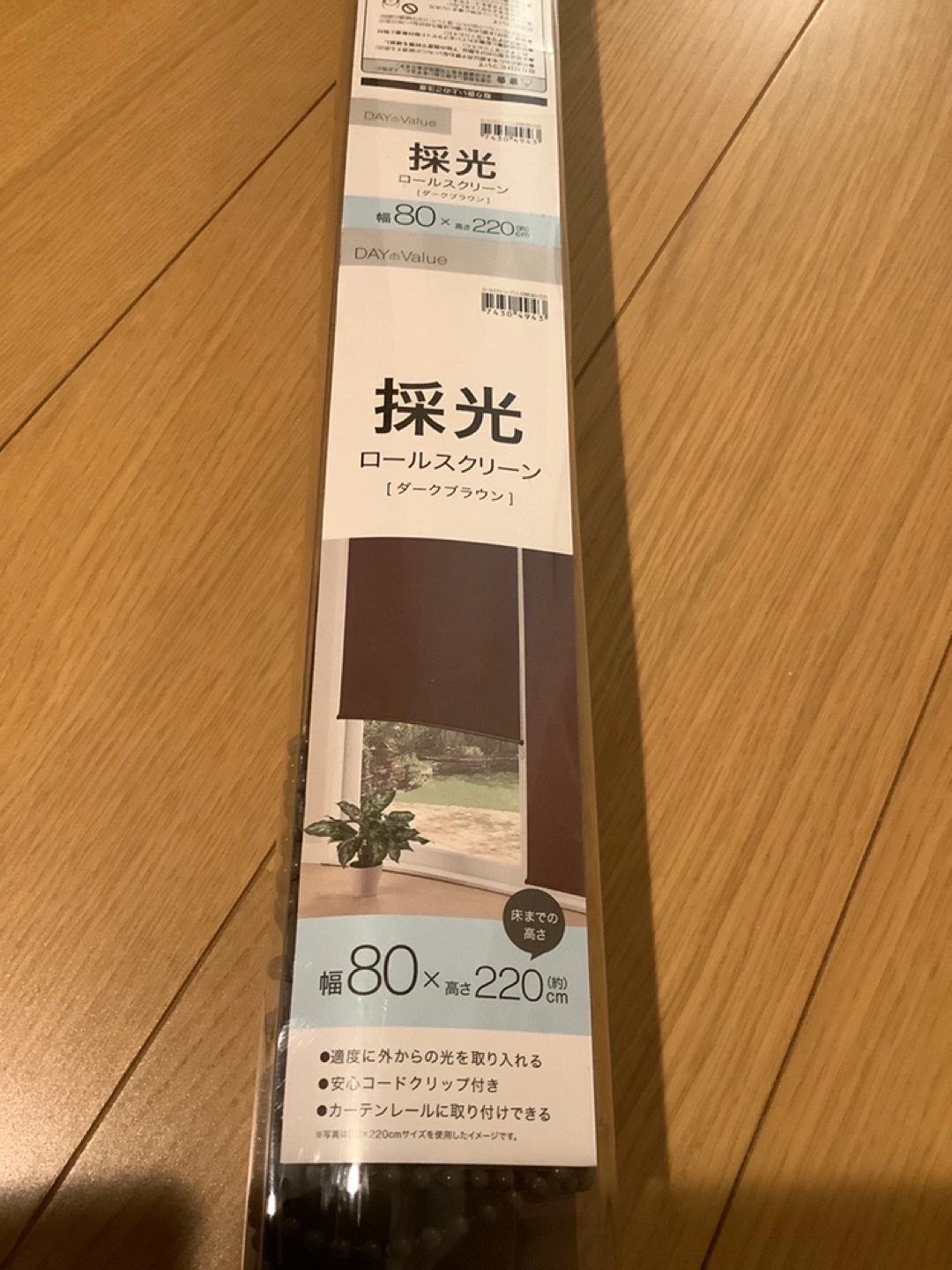 ニトリ ロールスクリーン