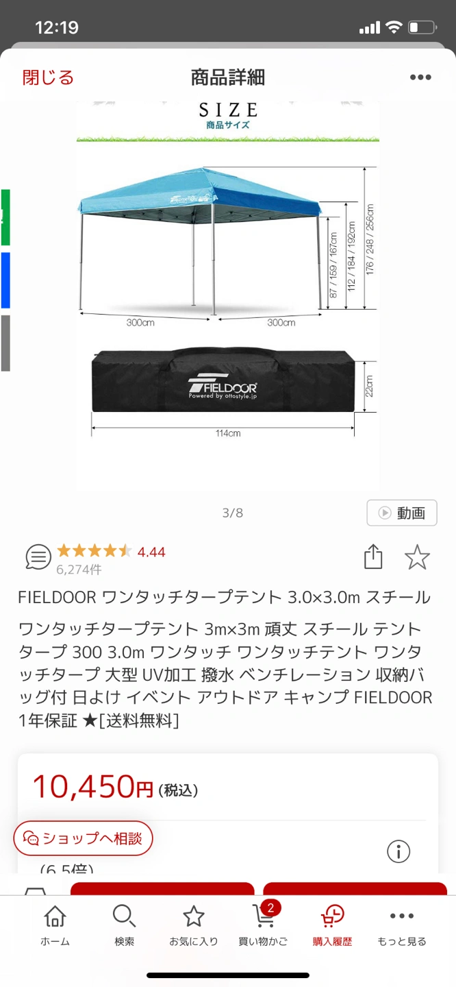 テント新品の写真2枚目