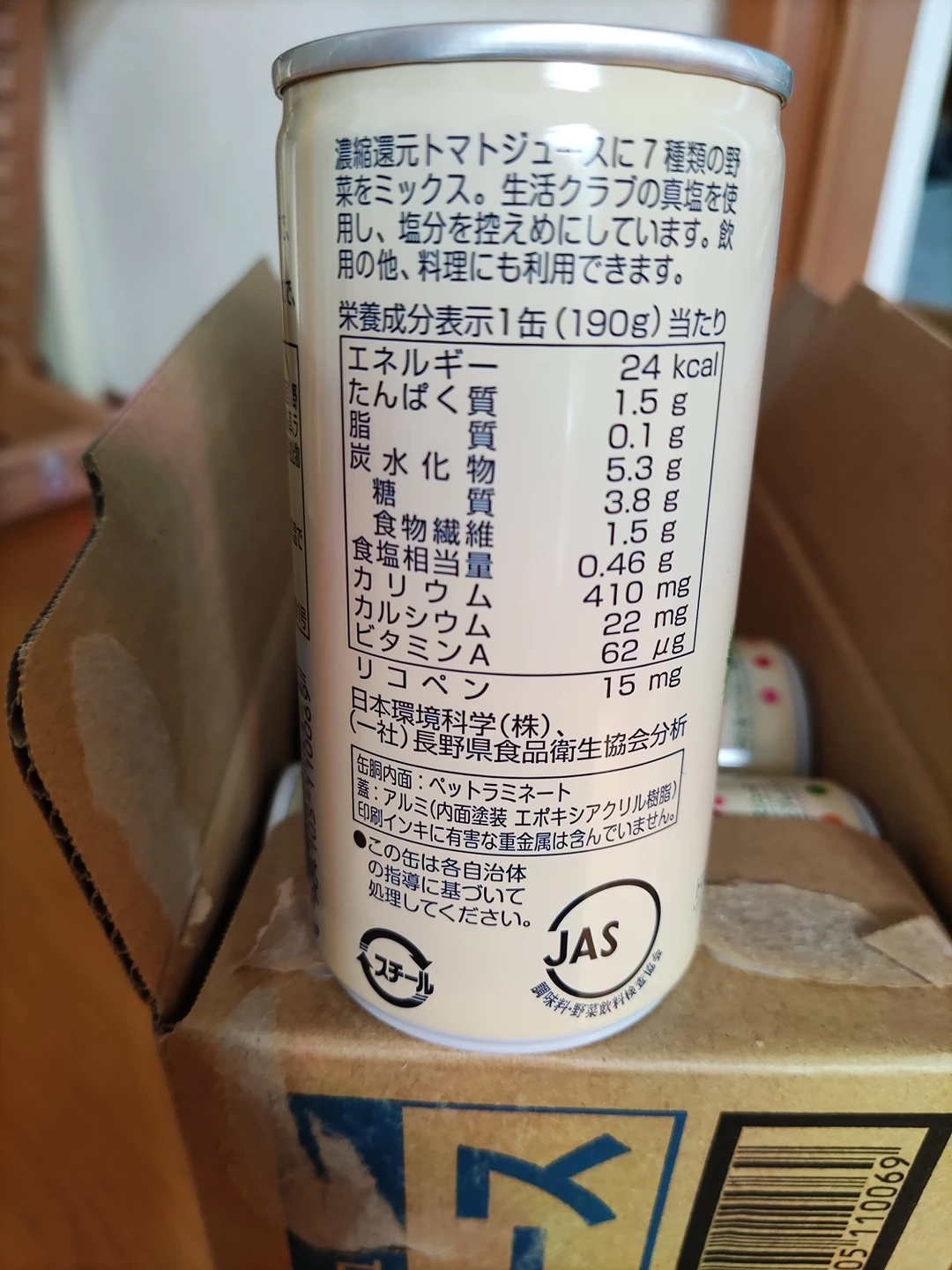 野菜ジュース190g✕19缶の写真2枚目