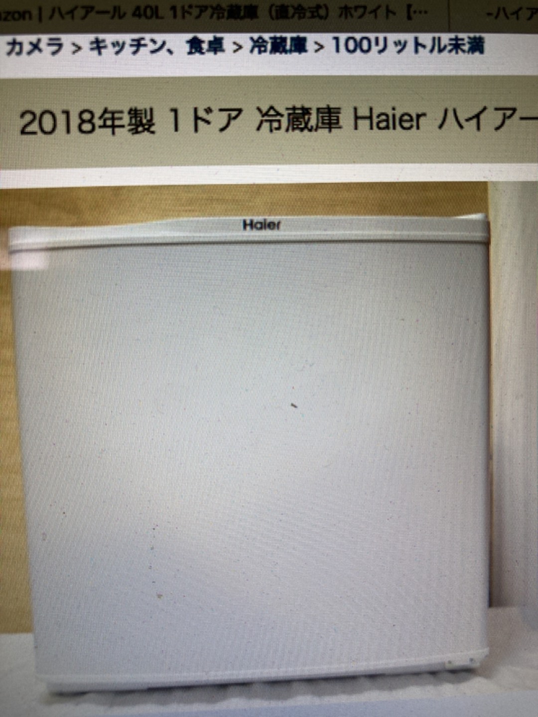 ハイアール1ドア冷蔵庫JR-N40G-1
