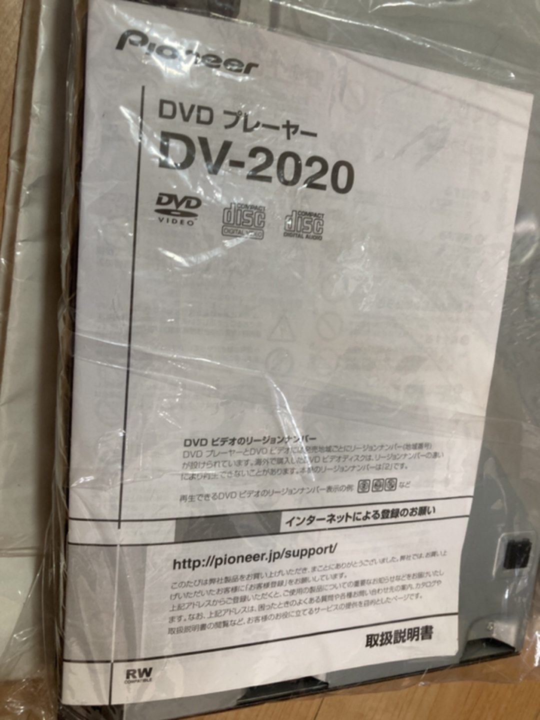 パイオニアDVDプレーヤーの写真2枚目