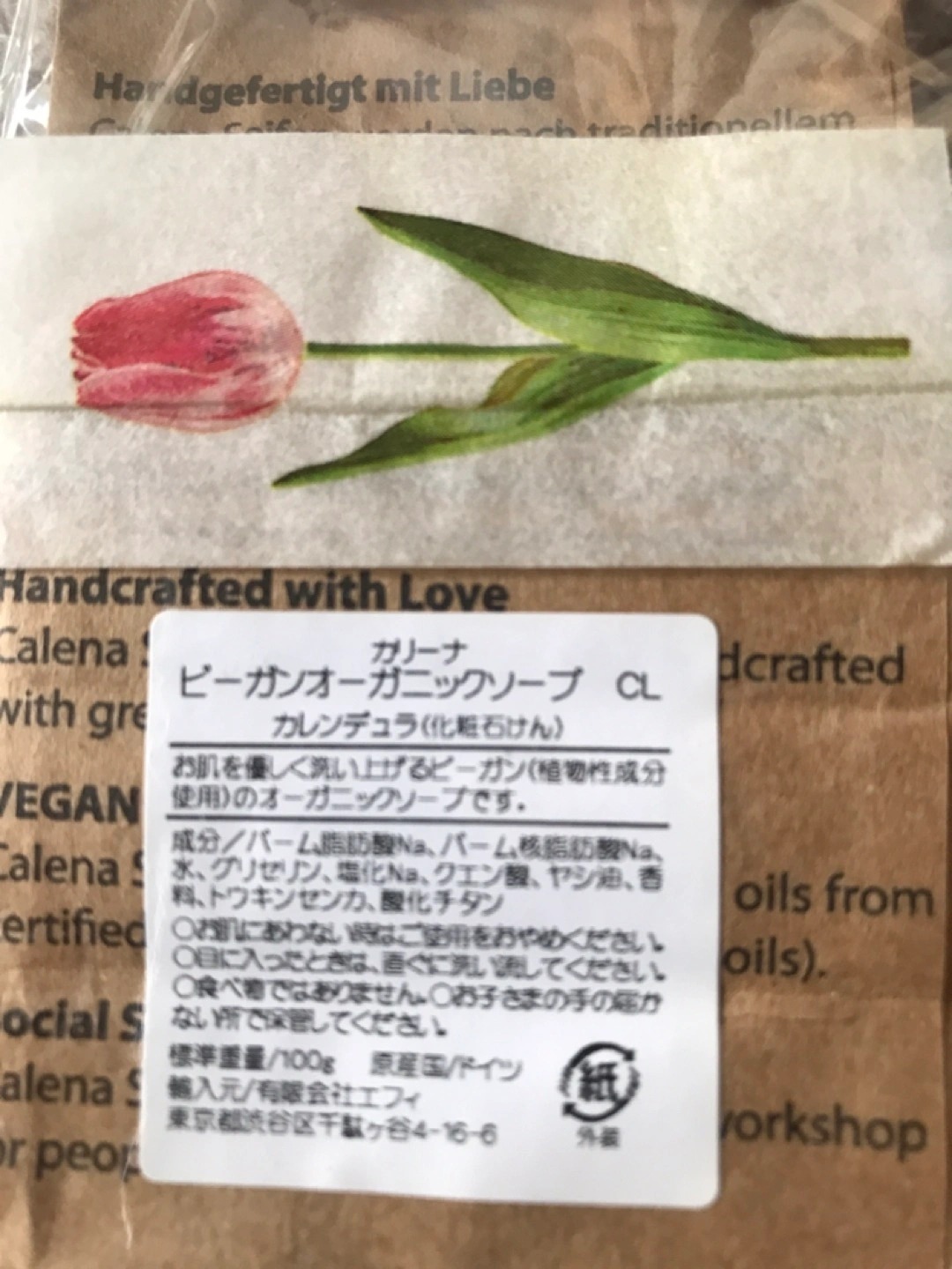 カリーナ ビーガンオーガニックソープの写真2枚目