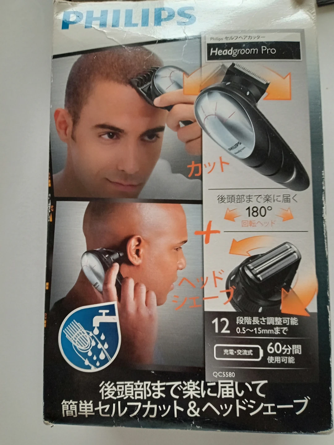 セルフヘアカッターの写真2枚目