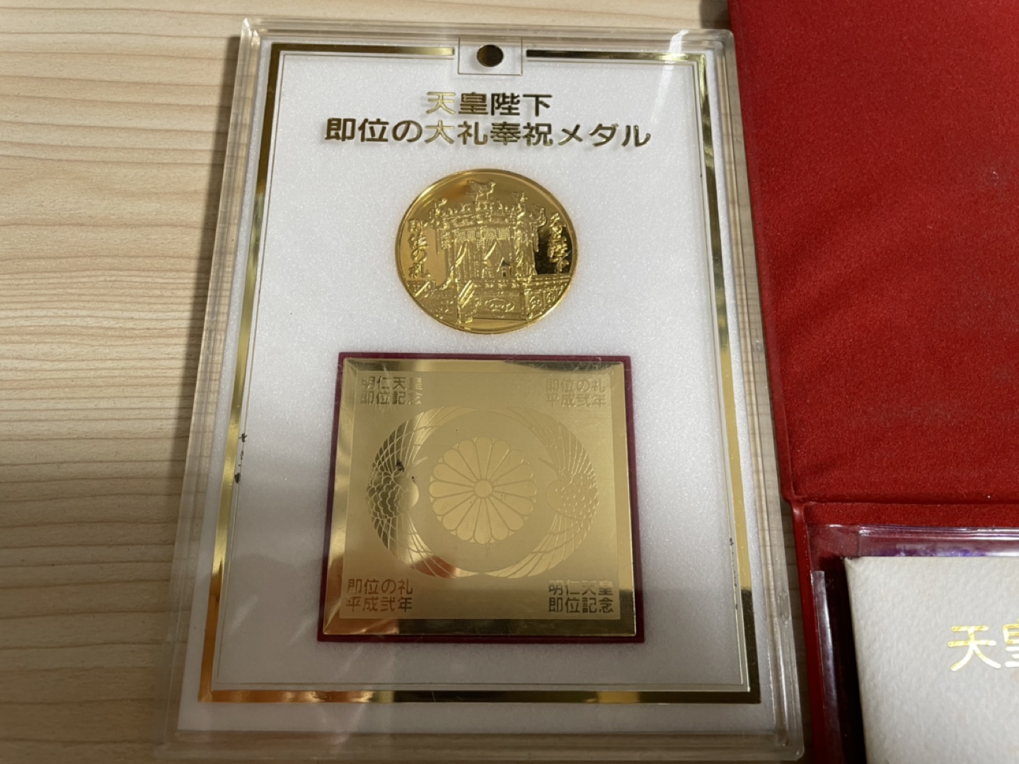 天皇即位　日本記念切手　日本メダル　鉄道100年などの写真3枚目