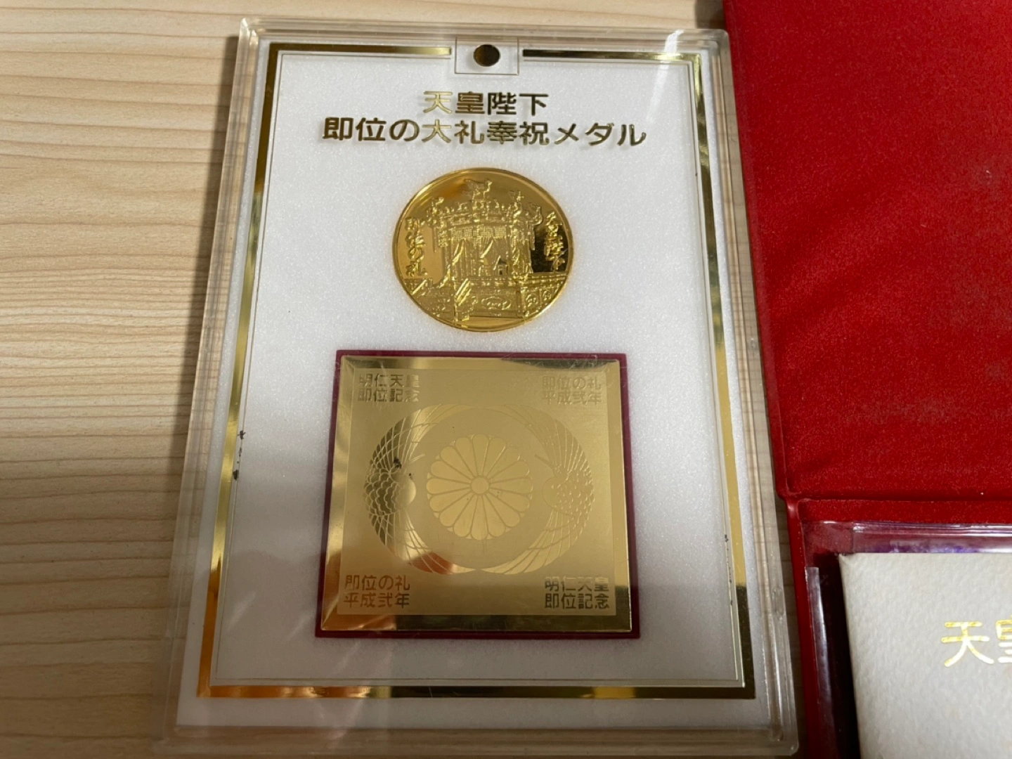 天皇即位 日本記念切手 日本メダル 鉄道100年などの写真3枚目