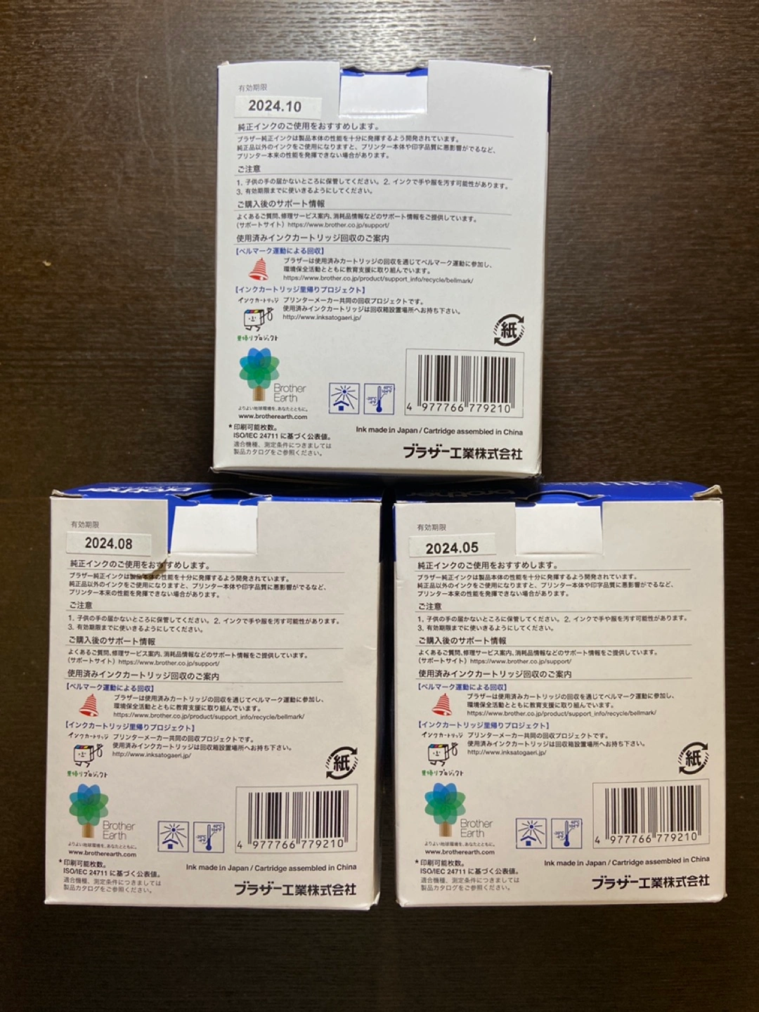 ブラザープリンターインクの写真2枚目
