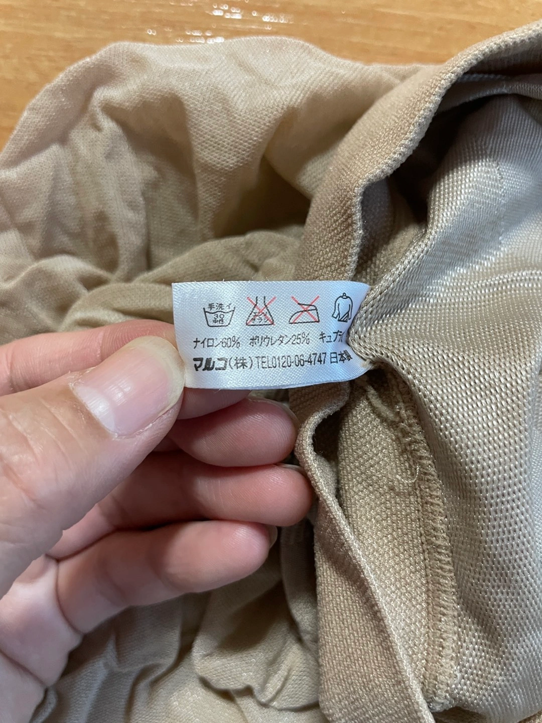 マルコ 補正下着ガードル Mサイズの写真4枚目
