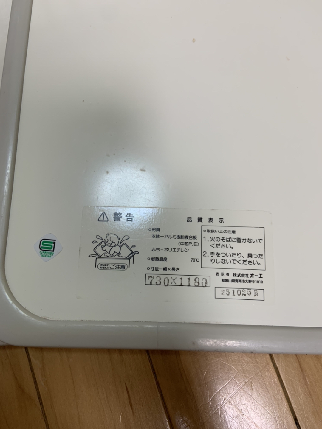 オーエ 組み合わせ 風呂ふた アイボリー 3枚組:幅73×長さ118cm用 防カビ 抗菌 日本製 L-12 3枚入の写真5枚目