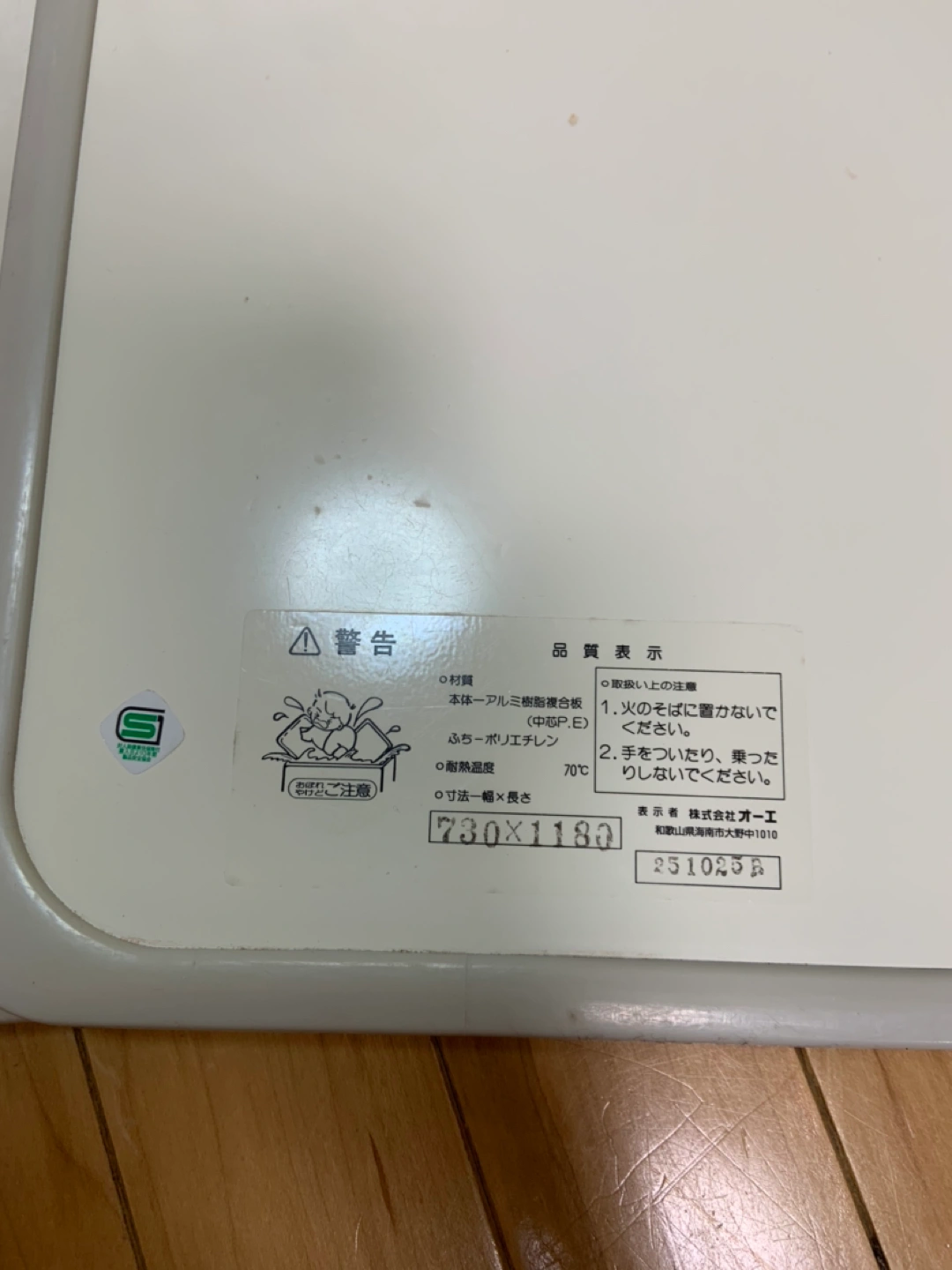 オーエ 組み合わせ 風呂ふた アイボリー 3枚組:幅73×長さ118cm用 防カビ 抗菌 日本製 L-12 3枚入の写真5枚目