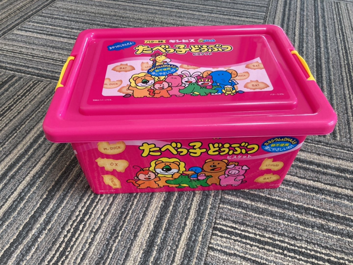 たべっ子どうぶつ コンテナBOX