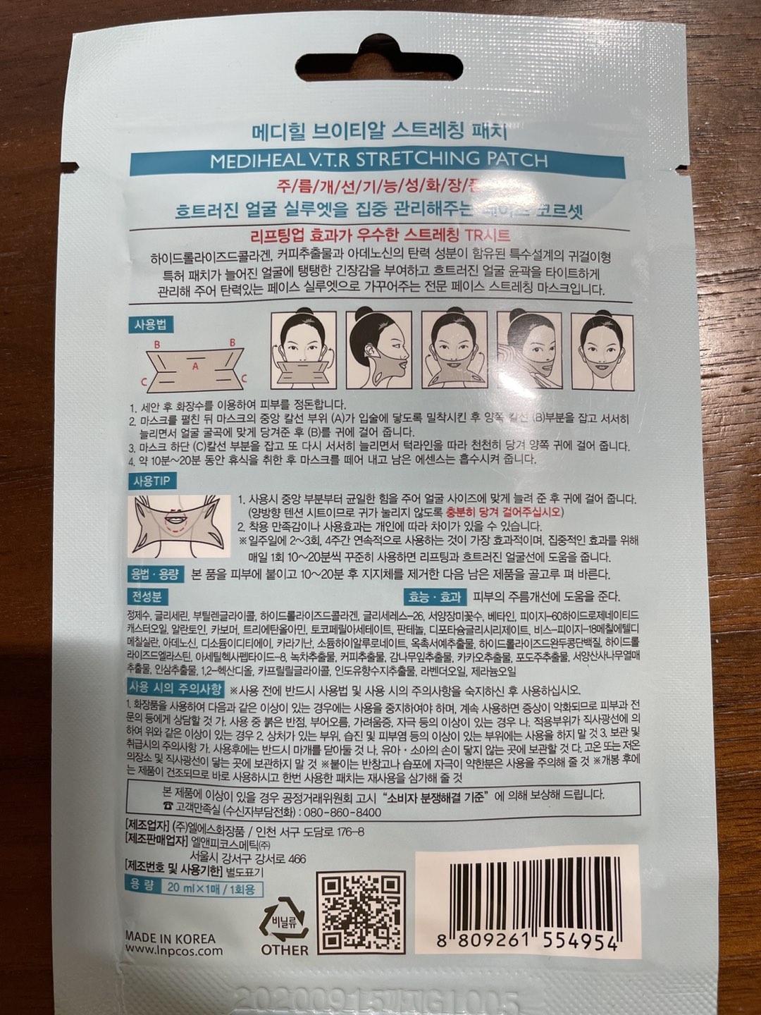 韓国のVラインフェイスパックの写真2枚目