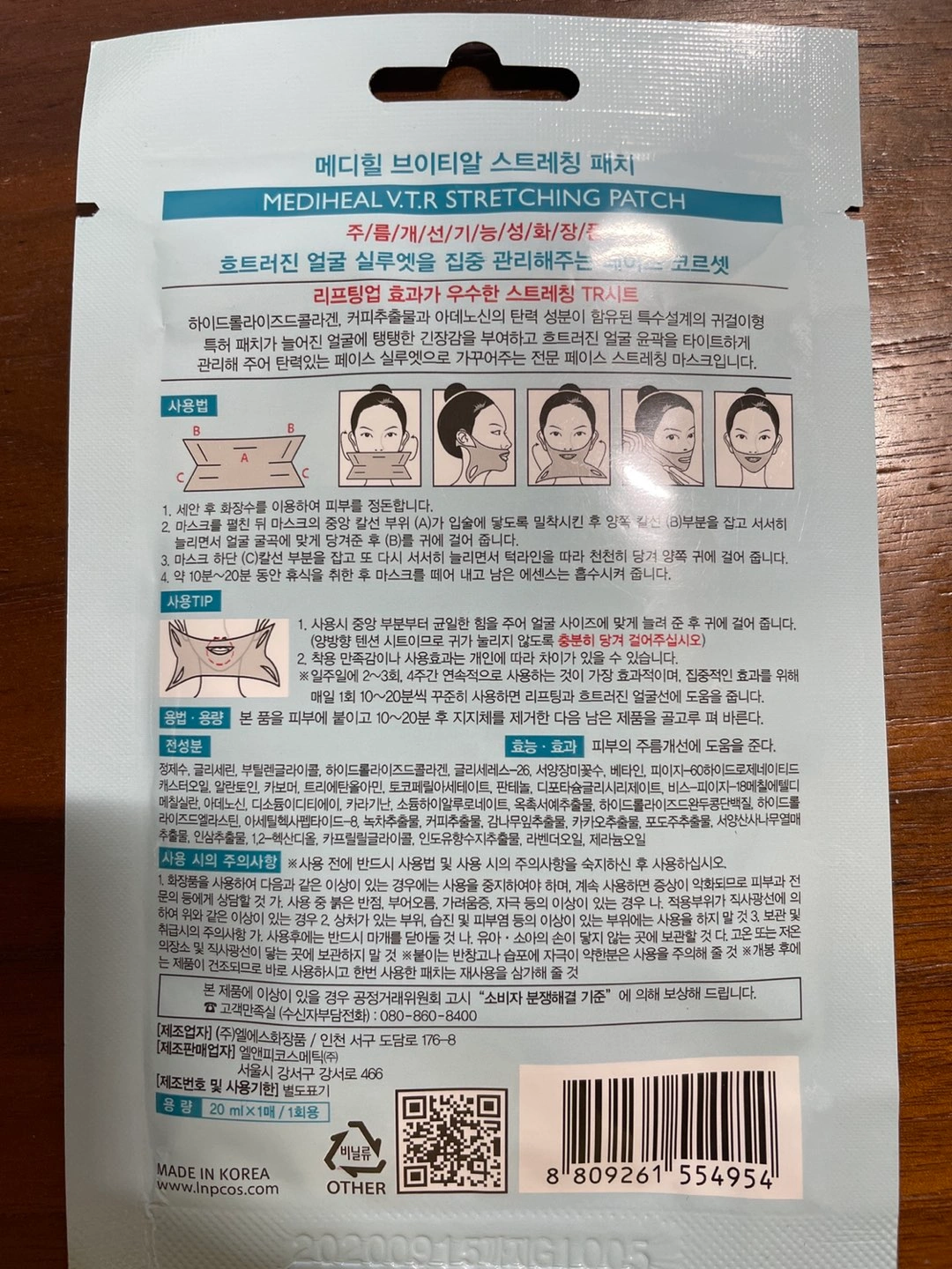 韓国のVラインフェイスパックの写真2枚目