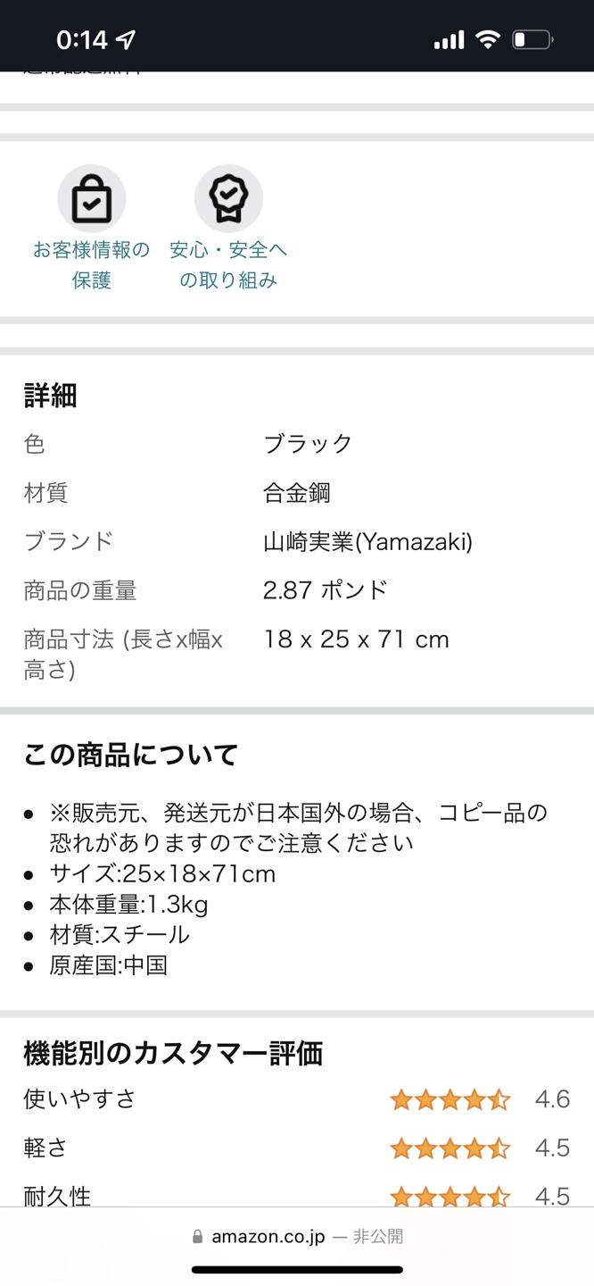 tower マガジンラックの写真4枚目