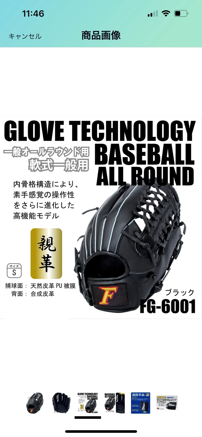 ファルコン 一般用軟式グラブLH(右投げ) FG-6001 野球グローブの写真3枚目