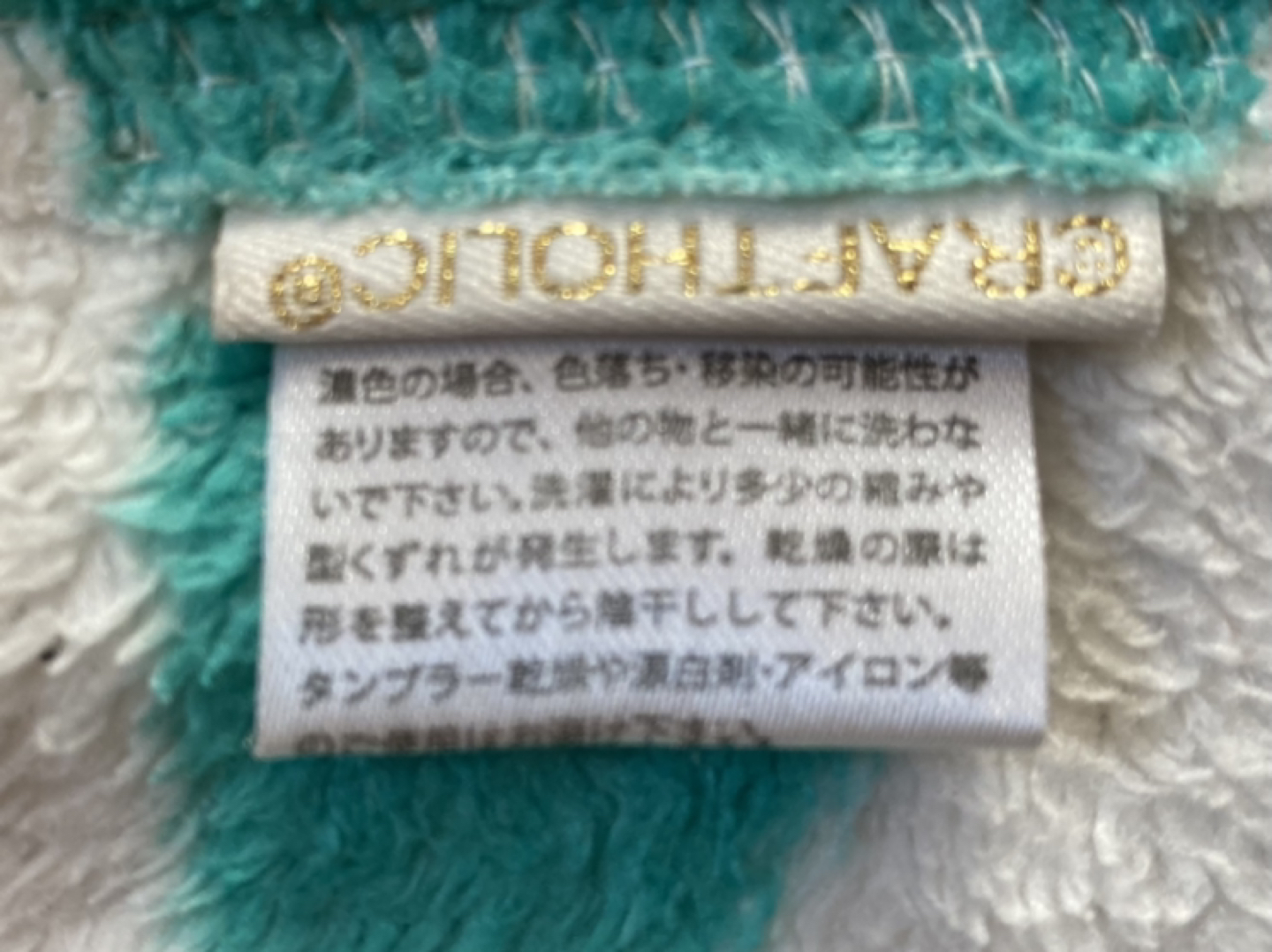 ブランケット(膝掛け) 動物柄　95 x 73cmの写真3枚目