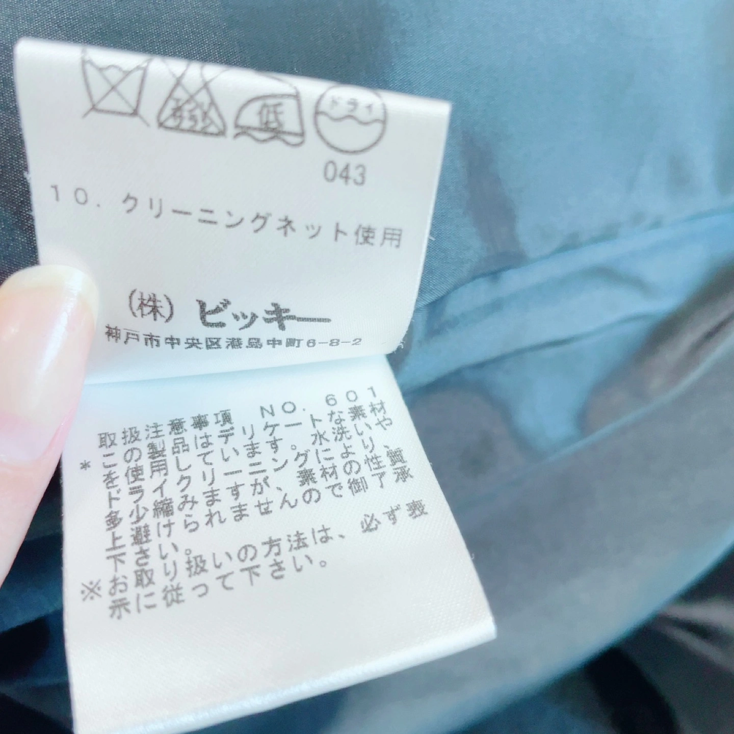 【送料込】ビッキー トレンチコート アウター ブラック ウールコートの写真5枚目