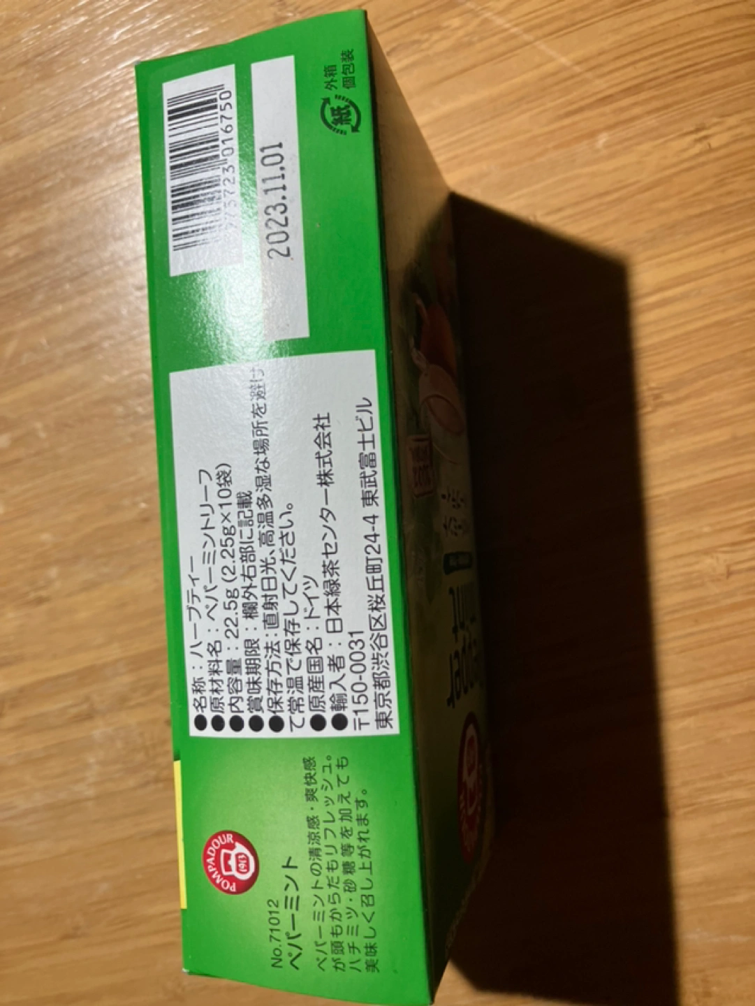 ペパーミントティーの写真2枚目
