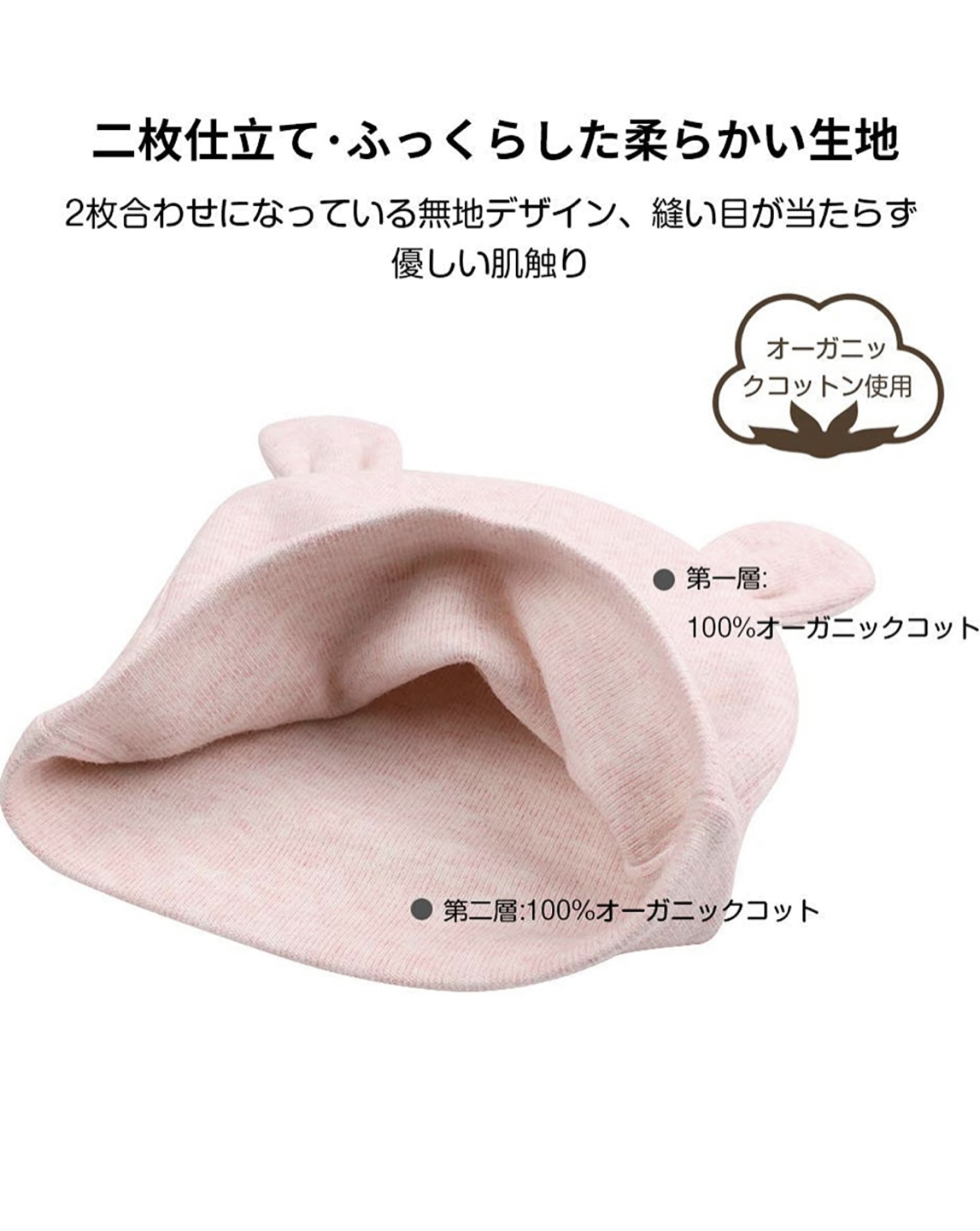 赤ちゃん　帽子　オーガニックコットン100パーセント　2つセットの写真3枚目