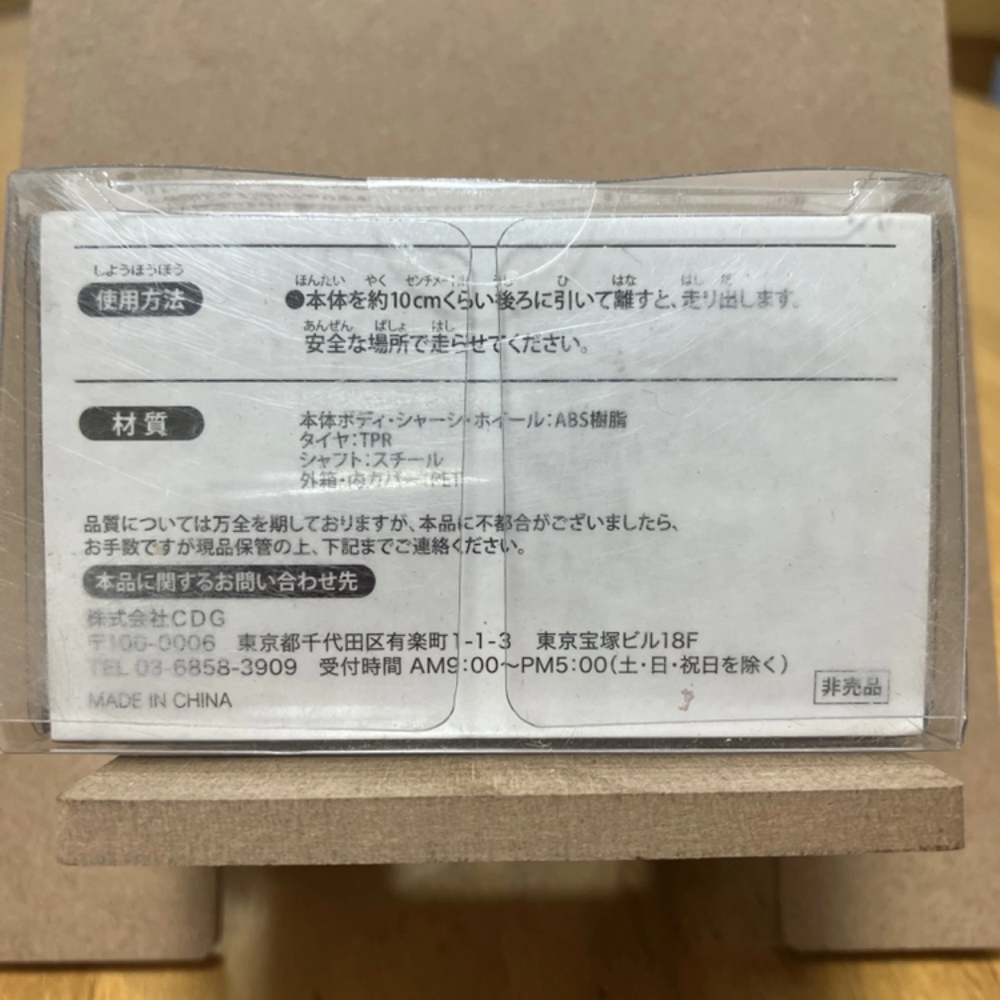 ミニカー 日産セレナの写真2枚目