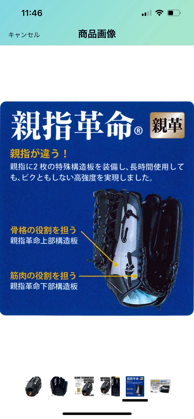 ファルコン 一般用軟式グラブLH(右投げ) FG-6001 野球グローブの写真5枚目