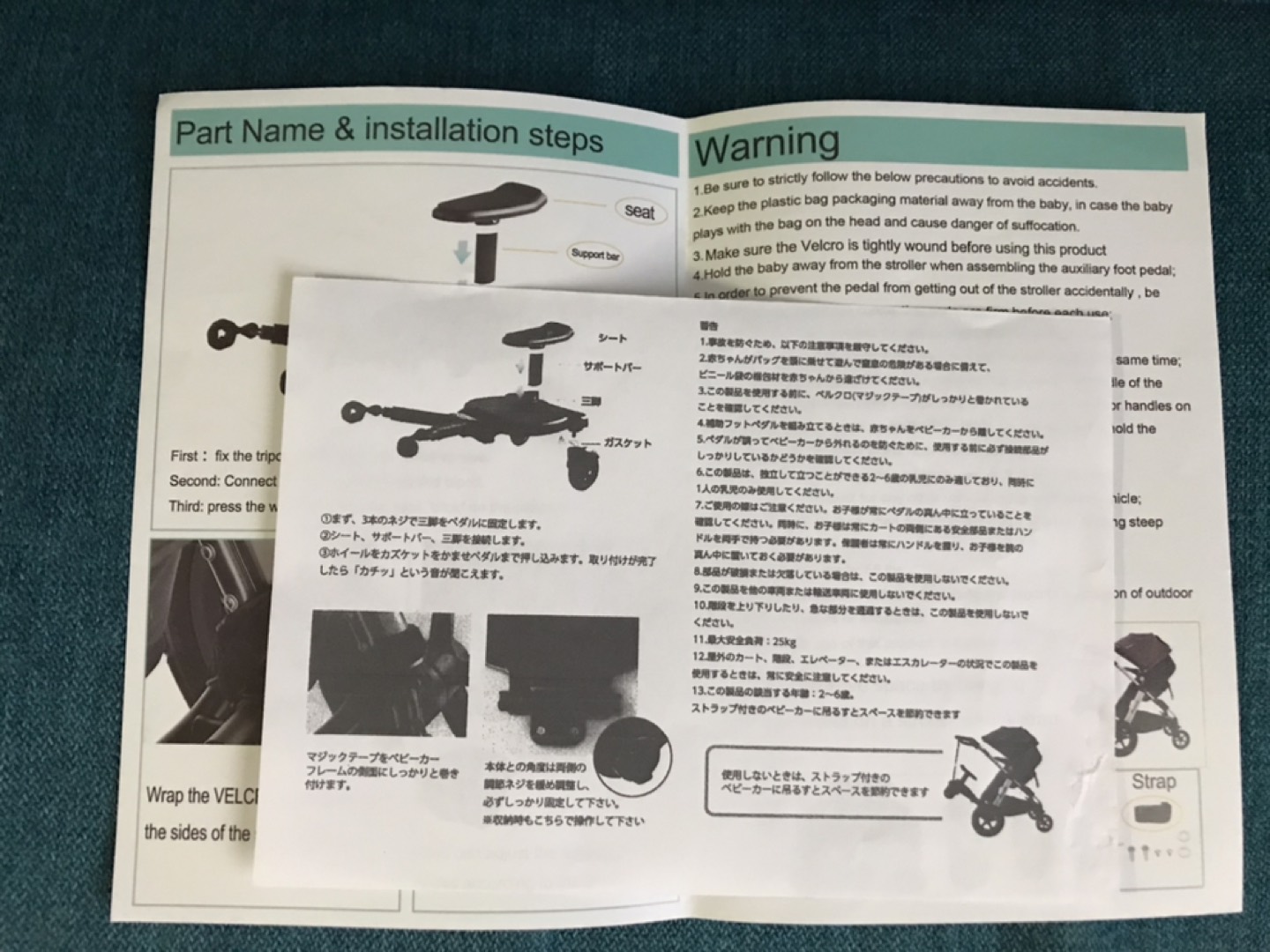ベビーカーステップの写真8枚目