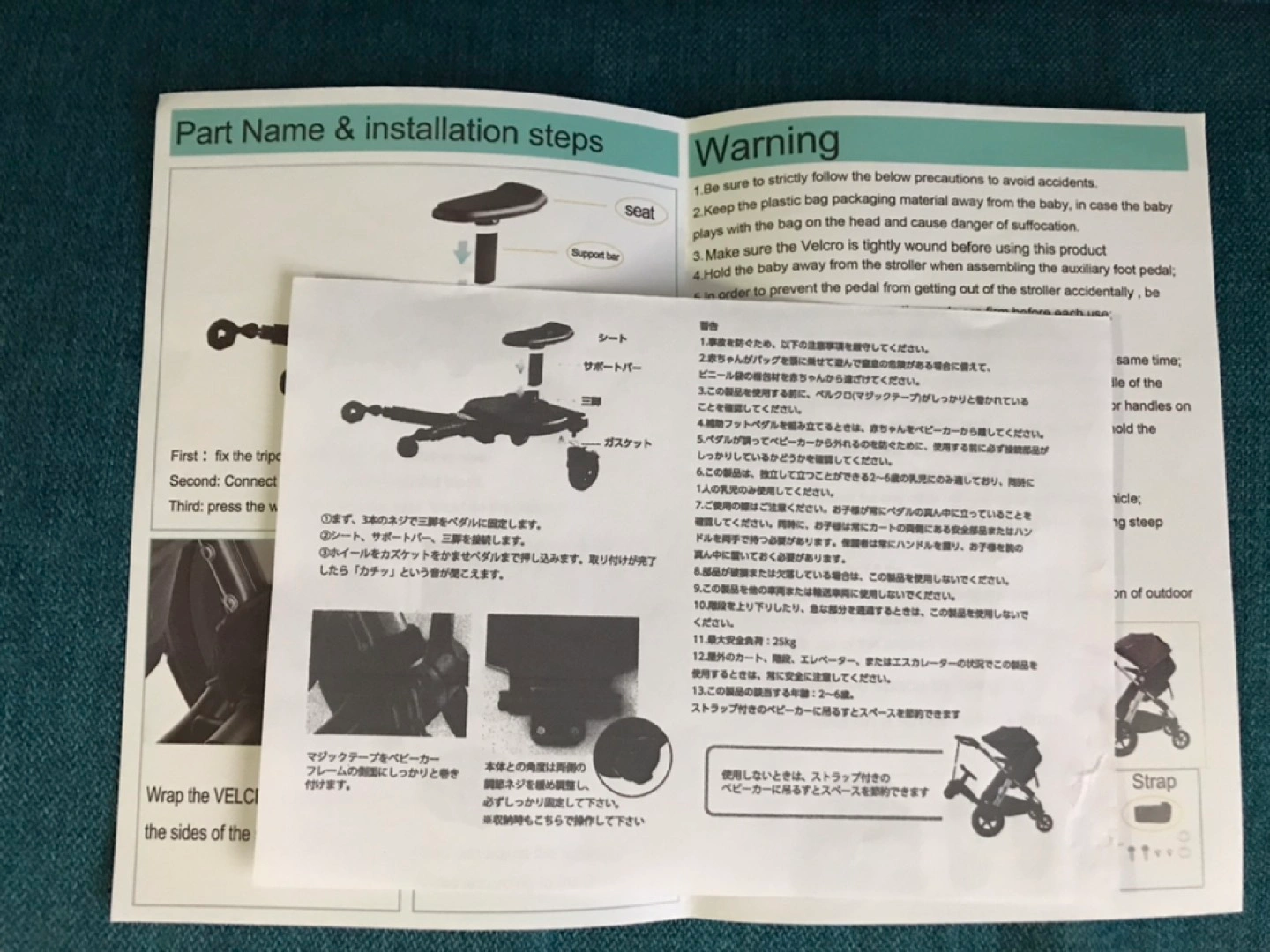 ベビーカーステップの写真8枚目