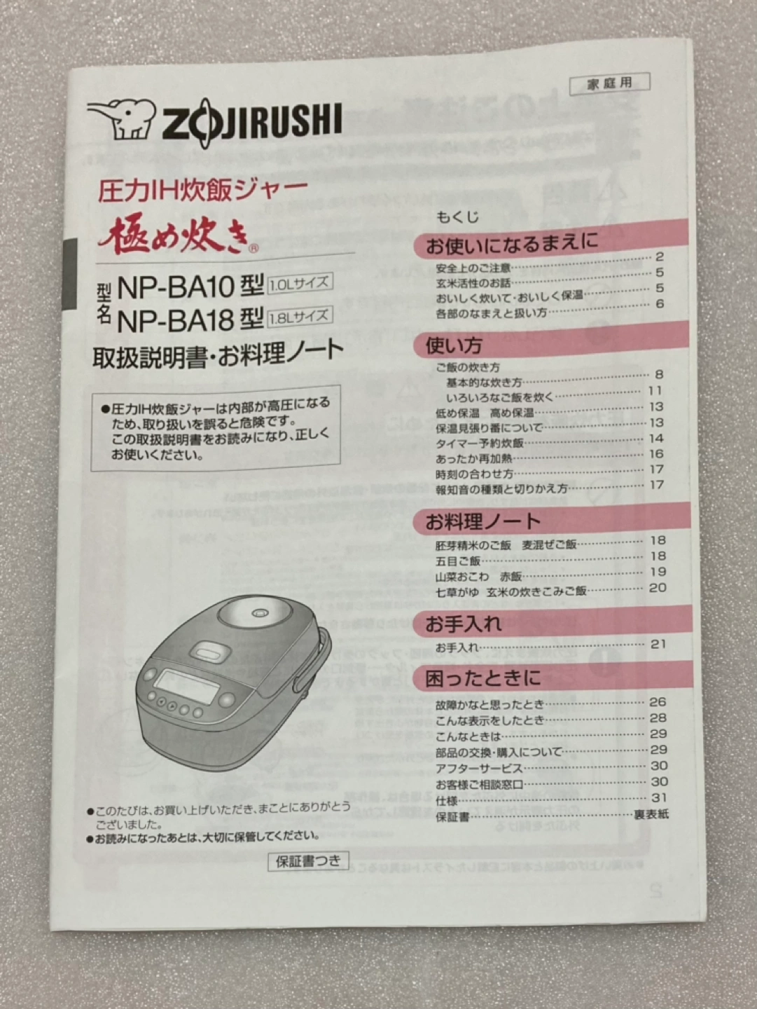 炊飯器 象印 ZOJIRUSHI NP-BA10 極め炊き 5.5合炊きの写真10枚目