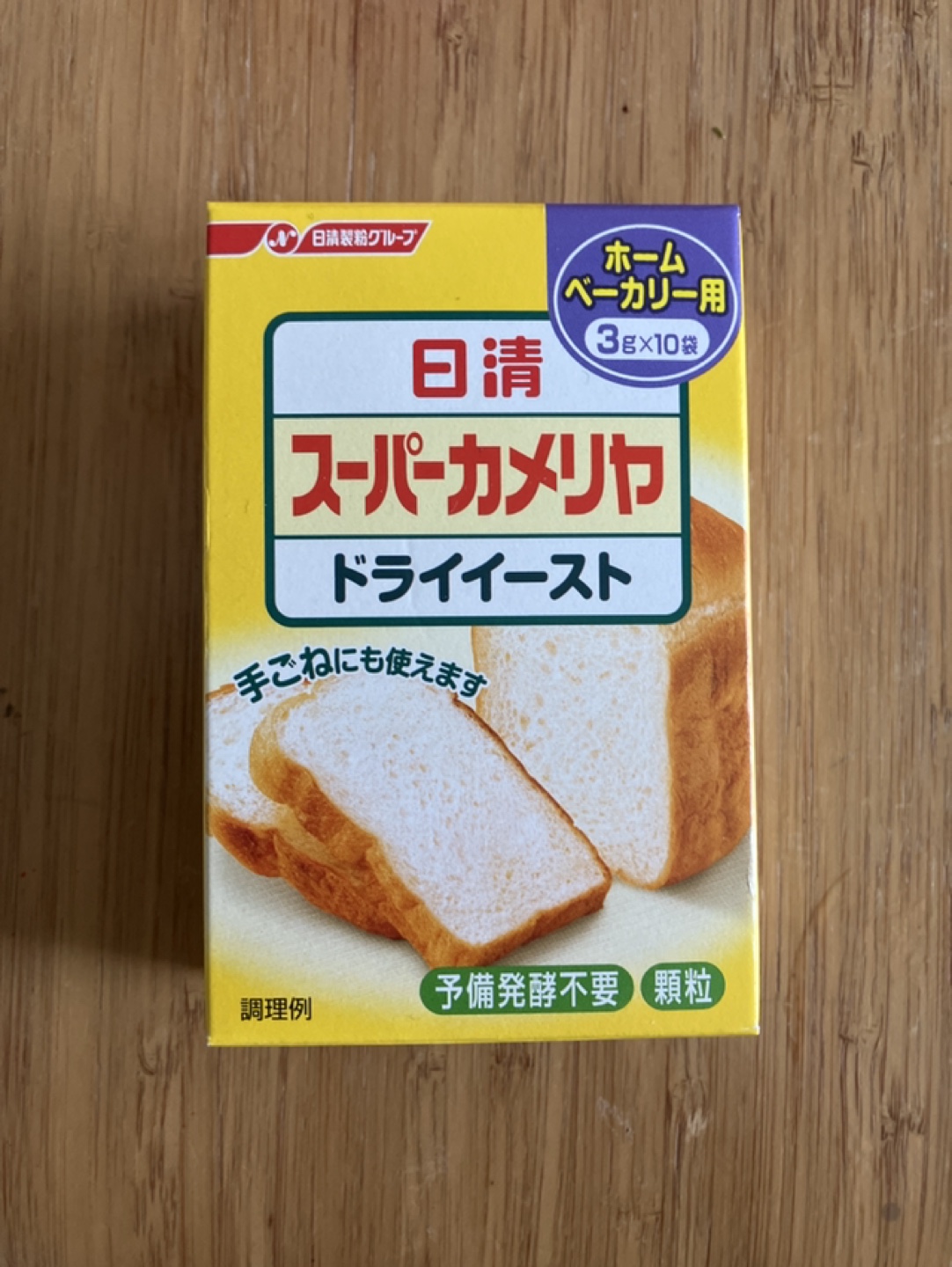 ドライイースト