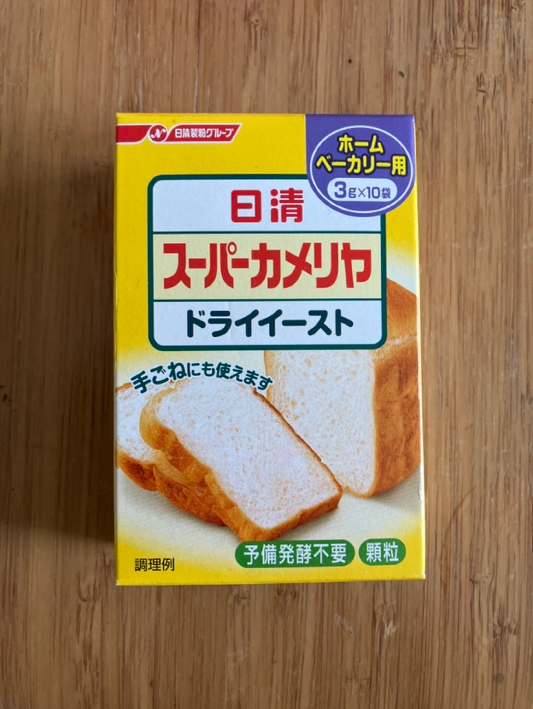 ドライイースト