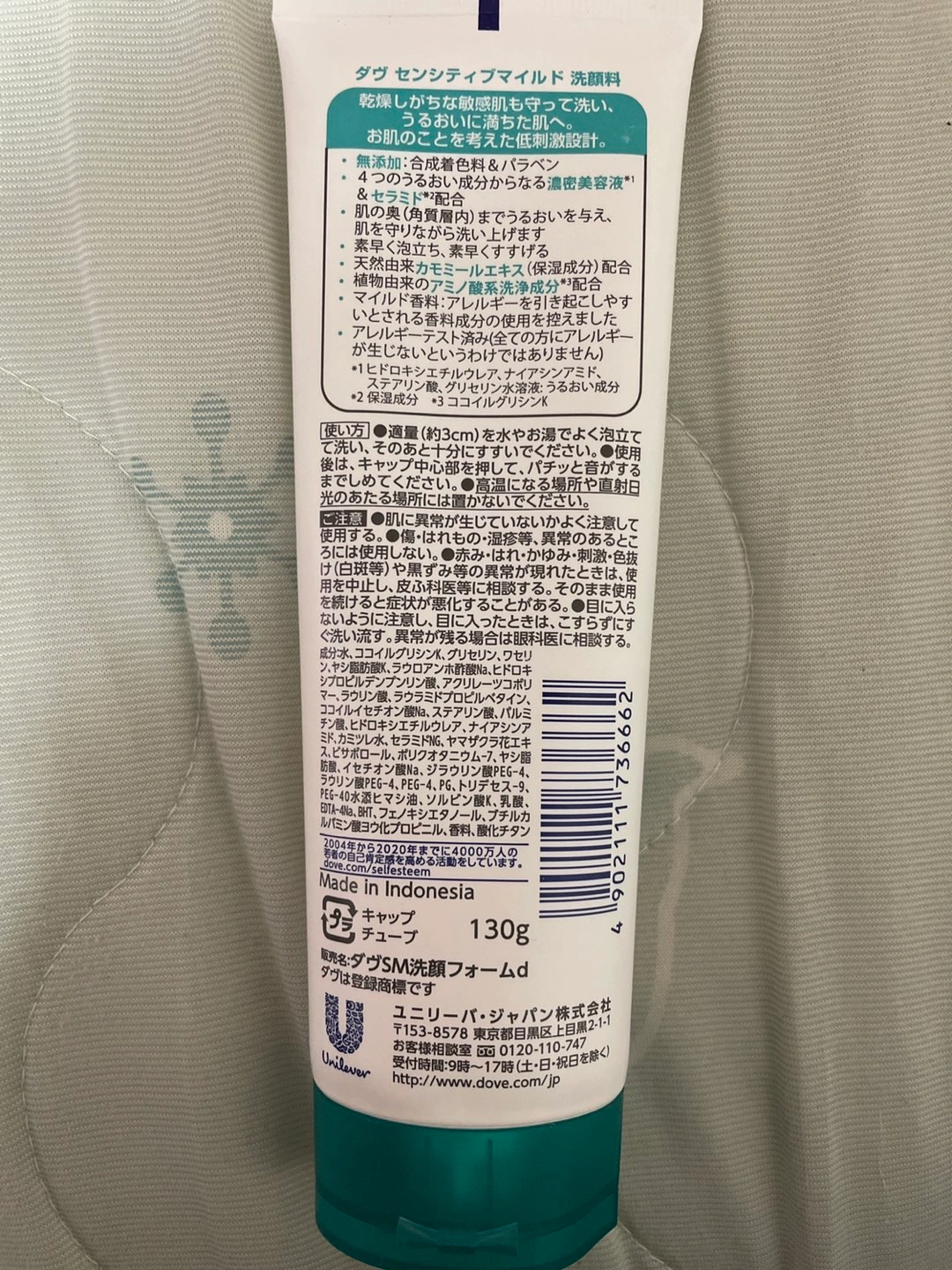 Dove センシティブマイルド 洗顔の写真2枚目