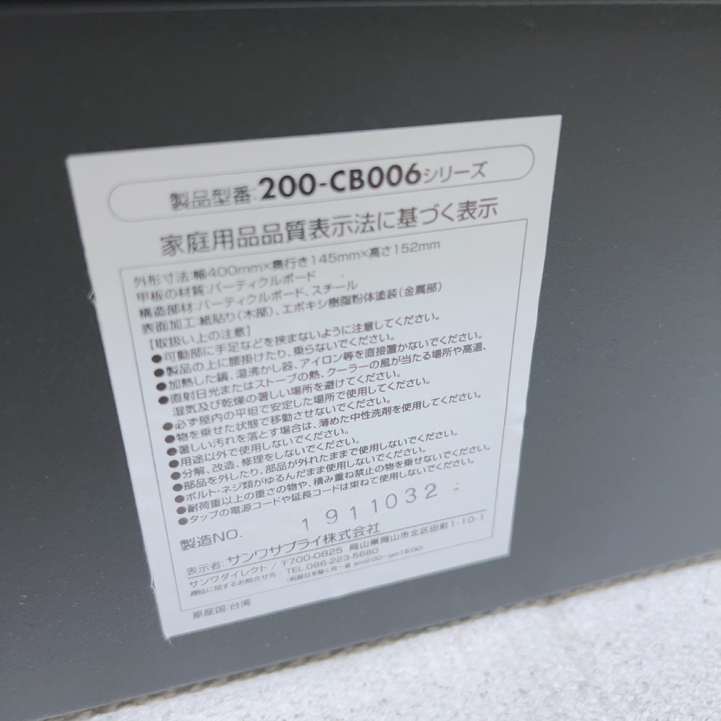 サンワダイレクト ケーブルボックス タップ収納ボックス　ダークブラウンの写真9枚目