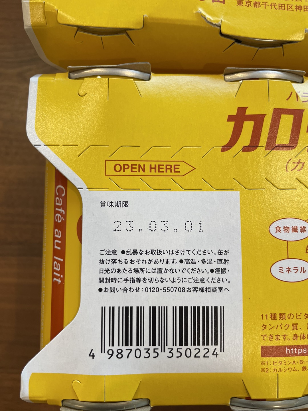 カロリーメイトドリンク12個セットの写真2枚目