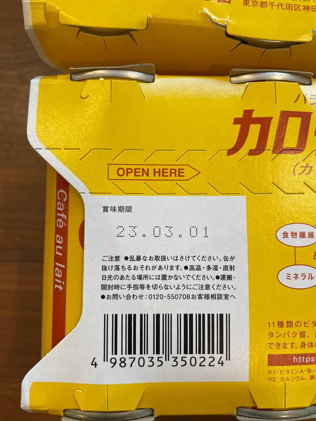 カロリーメイトドリンク12個セットの写真2枚目
