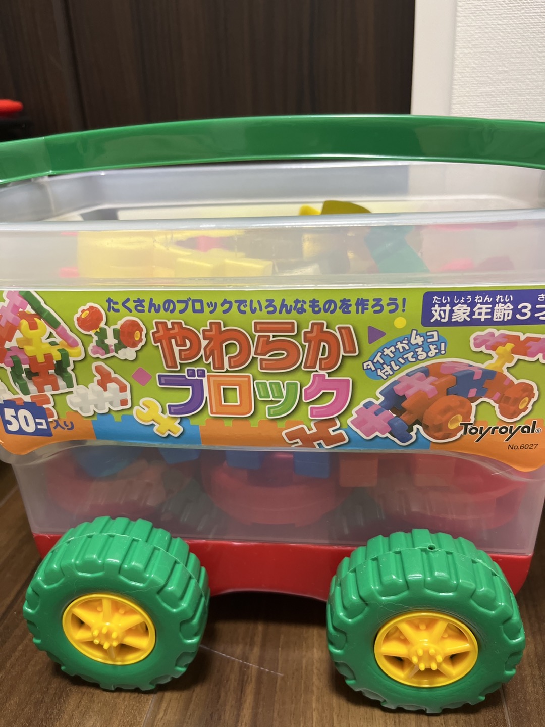 ブロック