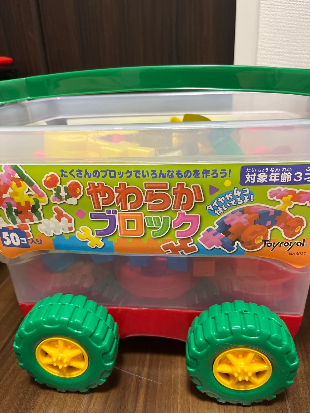 ブロック