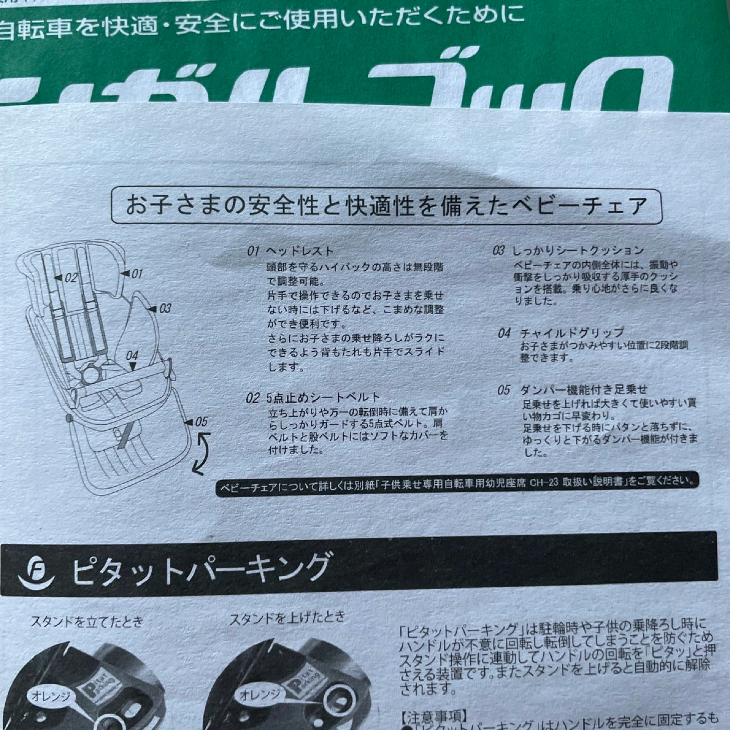 アフターケア無料【3人乗り自転車】ふらっかーずシュシュ(丸石サイクル)ネイビー FRCH203Wの写真9枚目