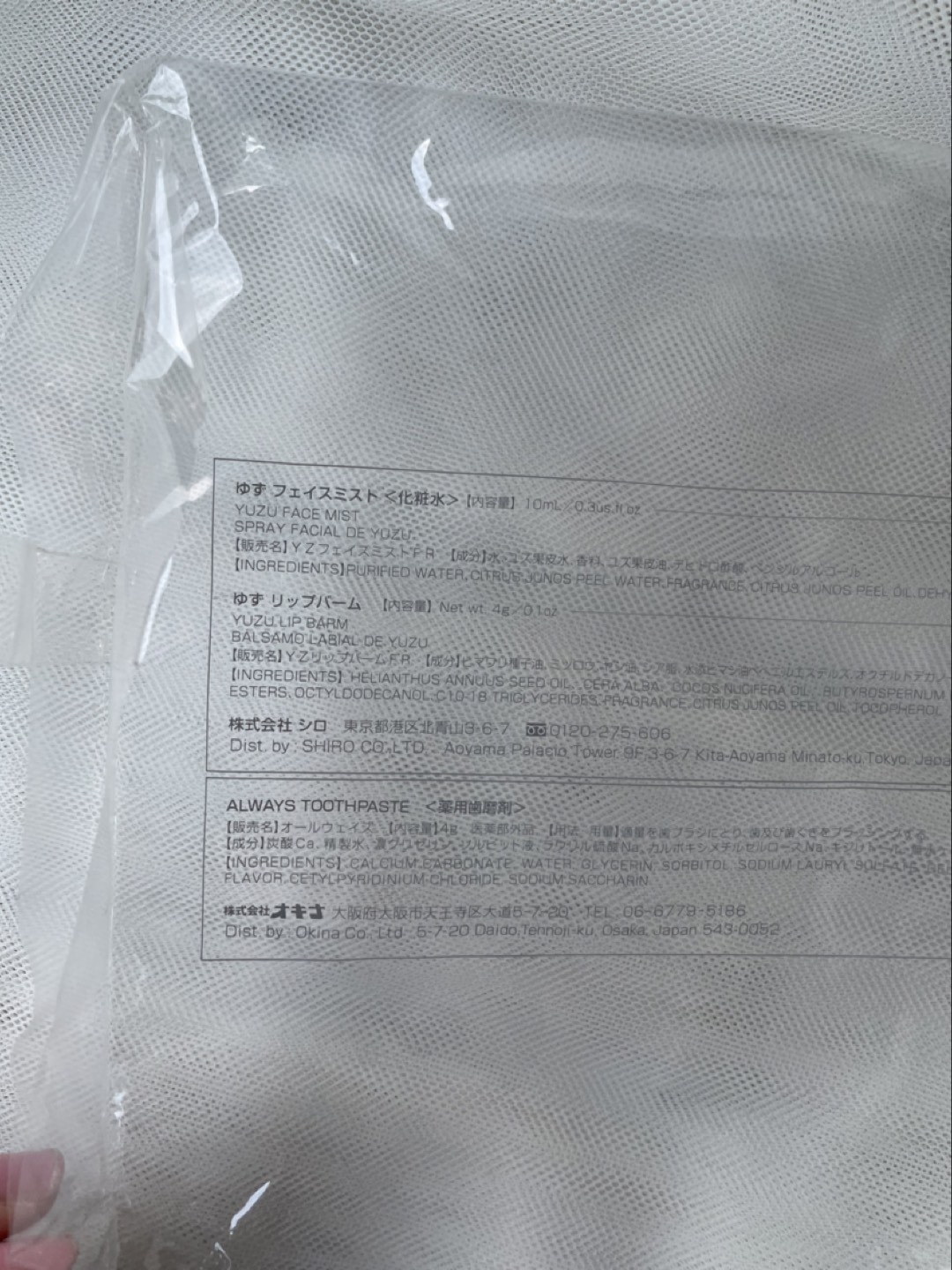 GLOBE-TROTTER × ANAアメニティポーチの写真7枚目