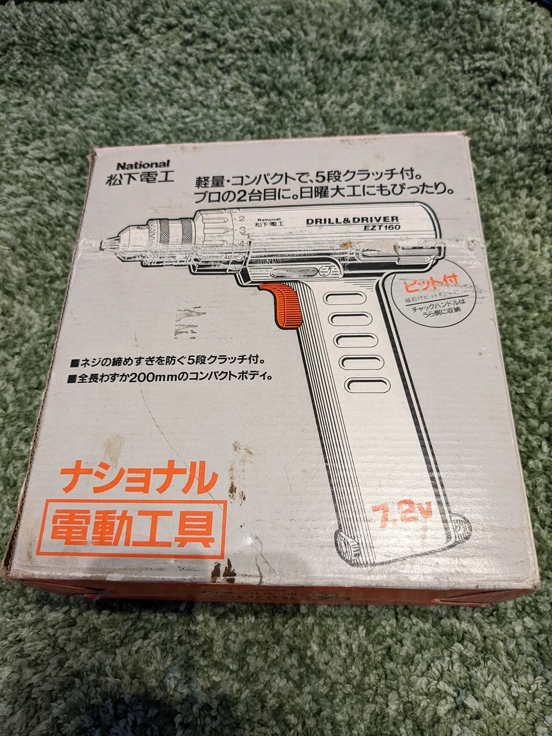 《処分値引▲1,400円》【断捨離中】National(松下電工)製　充電式電動ドライバー