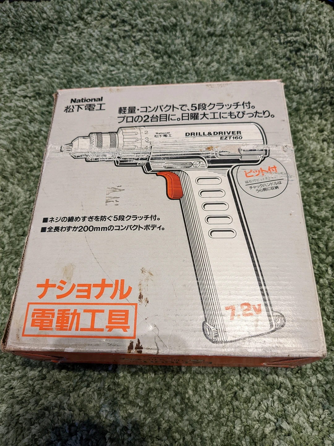 《処分値引▲1,400円》【断捨離中】National(松下電工)製 充電式電動ドライバー
